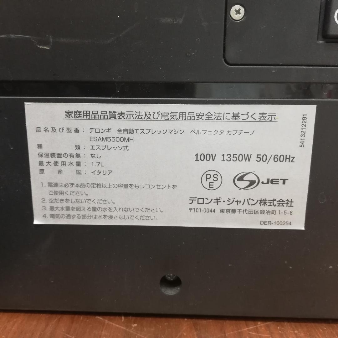 ♠デロンギ全自動エスプレッソマシーン「ペルフェクタ カプチーノ」