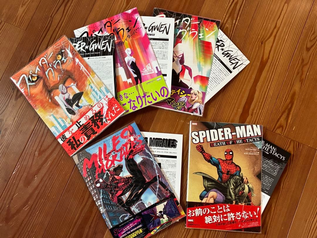 スパイダーグウェン・マイルス・モラレス 漫画5冊セット