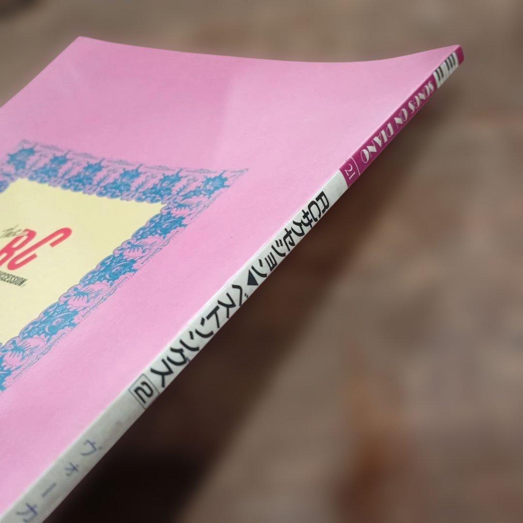 RCサクセション ベストソングス2 ヴォーカル完全収録の第二弾 忌野清志郎