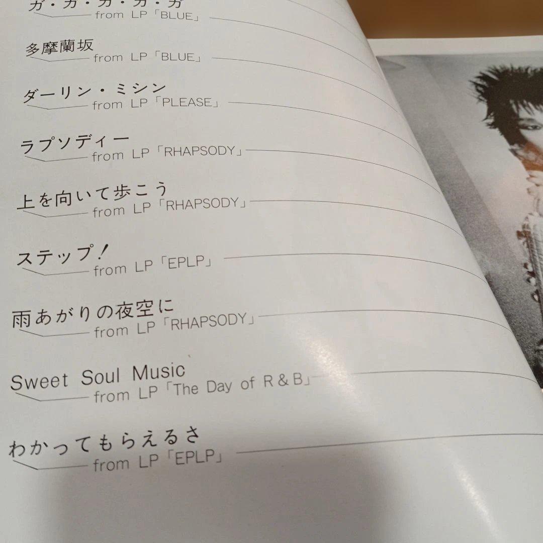 RCサクセション ベストソングス2 ヴォーカル完全収録の第二弾 忌野清志郎