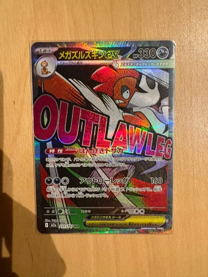 ポケモンカード　ナンジャモのハラバリー 他SR,AR,ACE 41枚