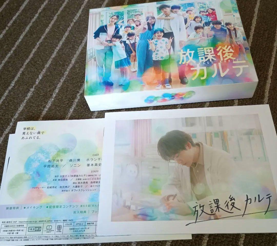 放課後カルテ DVD