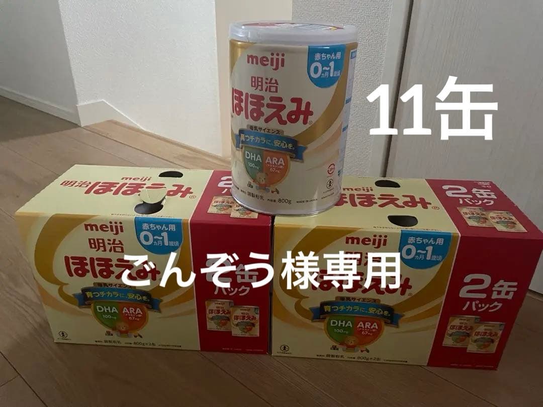 meiji ほほえみ 粉ミルク 800g 11缶セット