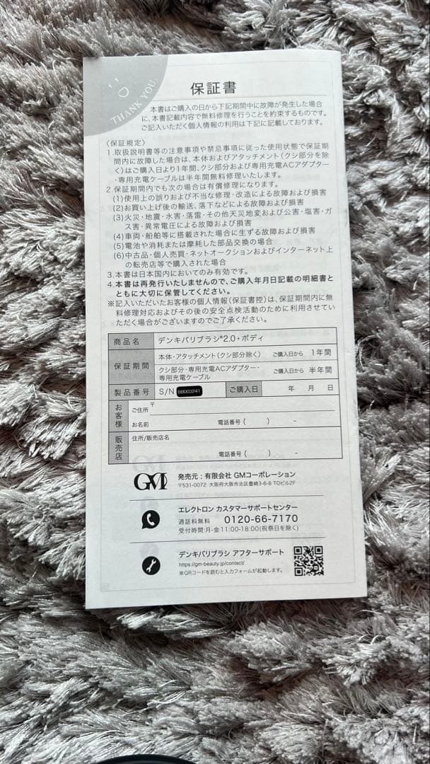 デンキバリブラシ DENKI BARI BRUSH 2.0 ヤーマンリフトロジー