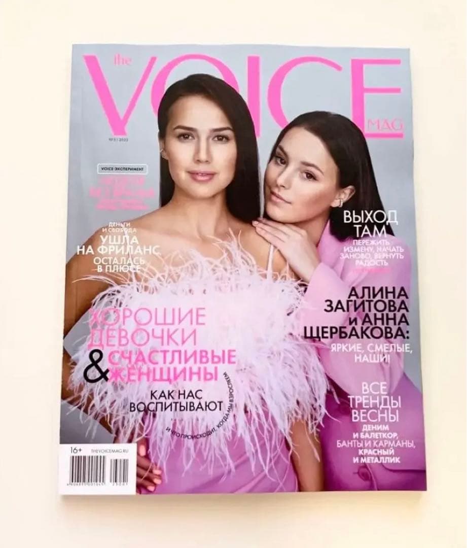 女性情報誌 The Voice Magazine No3 2023 Russia